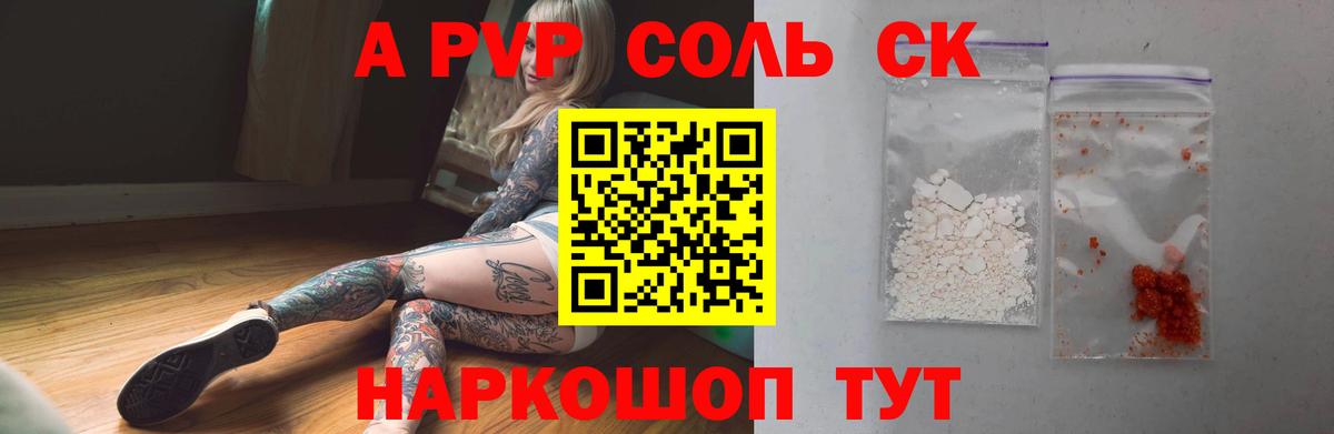 Alpha-PVP СК КРИС Ноябрьск