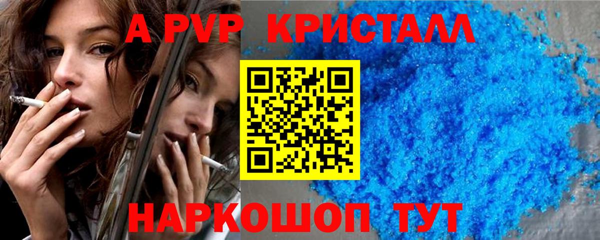Alpha-PVP крисы CK  Alpha-PVP Соль  Альфа ПВП  Вход с VPN  Alpha-PVP мука  Ноябрьск 