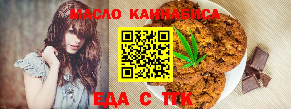 Ноябрьск  Canna-Cookies конопля  Вход с VPN 