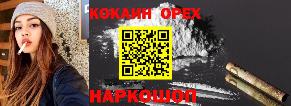 COCAIN  Вход с VPN  Ноябрьск  КОКАИН 98%  Cocaine Эквадор 
