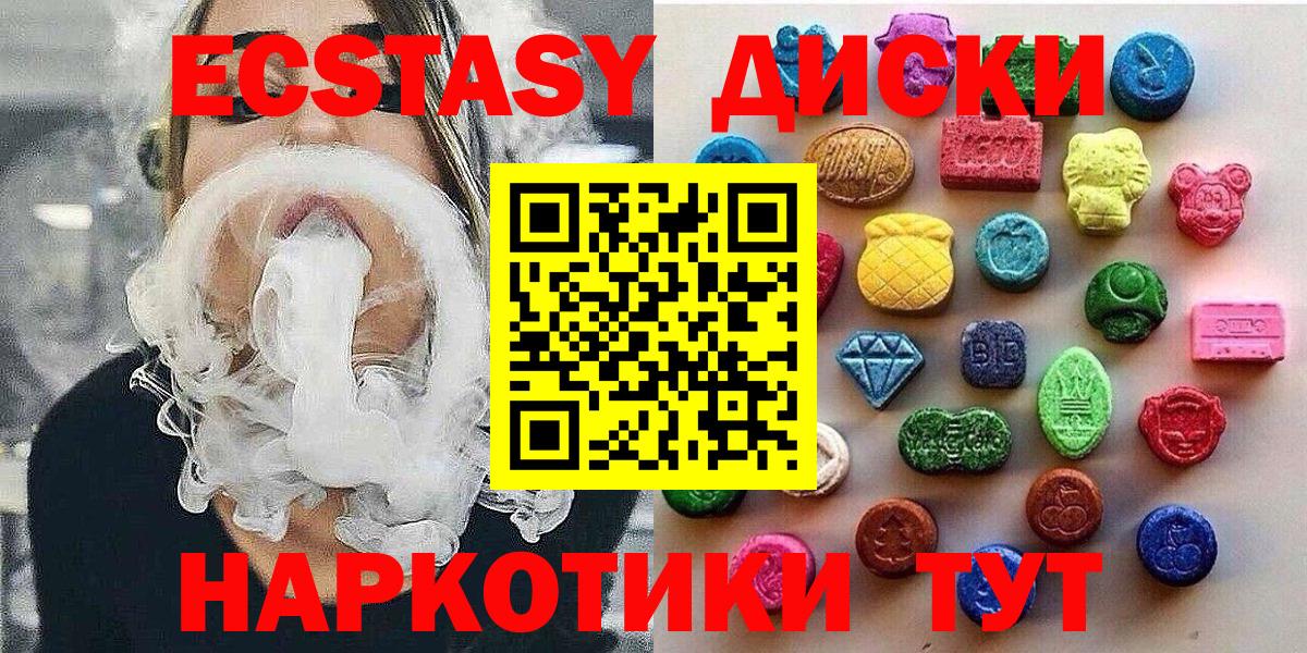hydra ссылка  Ecstasy  Ноябрьск  магазин продажи наркотиков  Вход с VPN  Экстази 280мг  Экстази MDMA 