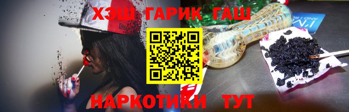 ГАШИШ Изолятор  Вход с VPN  Ноябрьск  ГАШ Cannabis 