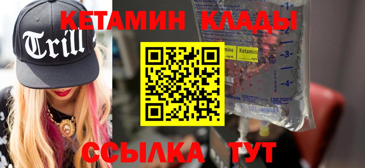 КЕТАМИН VHQ  КЕТАМИН VHQ  Вход с VPN  Ноябрьск 