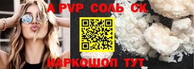 скорость Сланцы