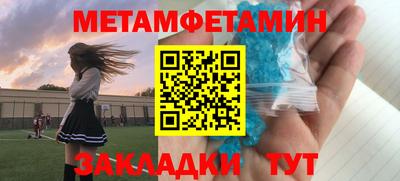 метамфетамин Среднеуральск