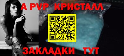 стафф Славянск-на-Кубани