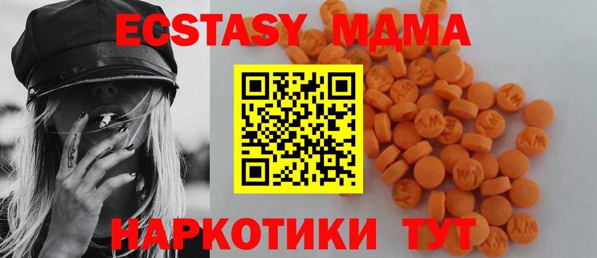 Ноябрьск  МДМА Molly  Вход с VPN  МДМА молли 