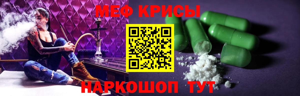 Меф мяу мяу мука Ноябрьск