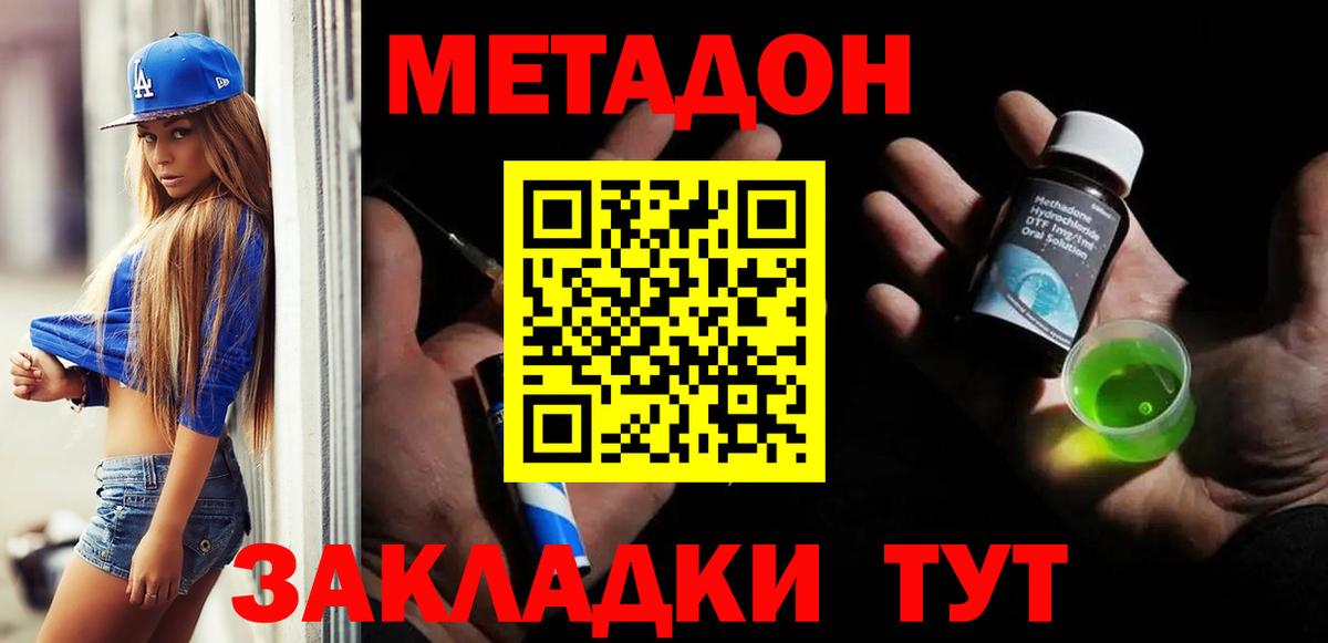 Ноябрьск  МЕТАДОН methadone  Вход с VPN 