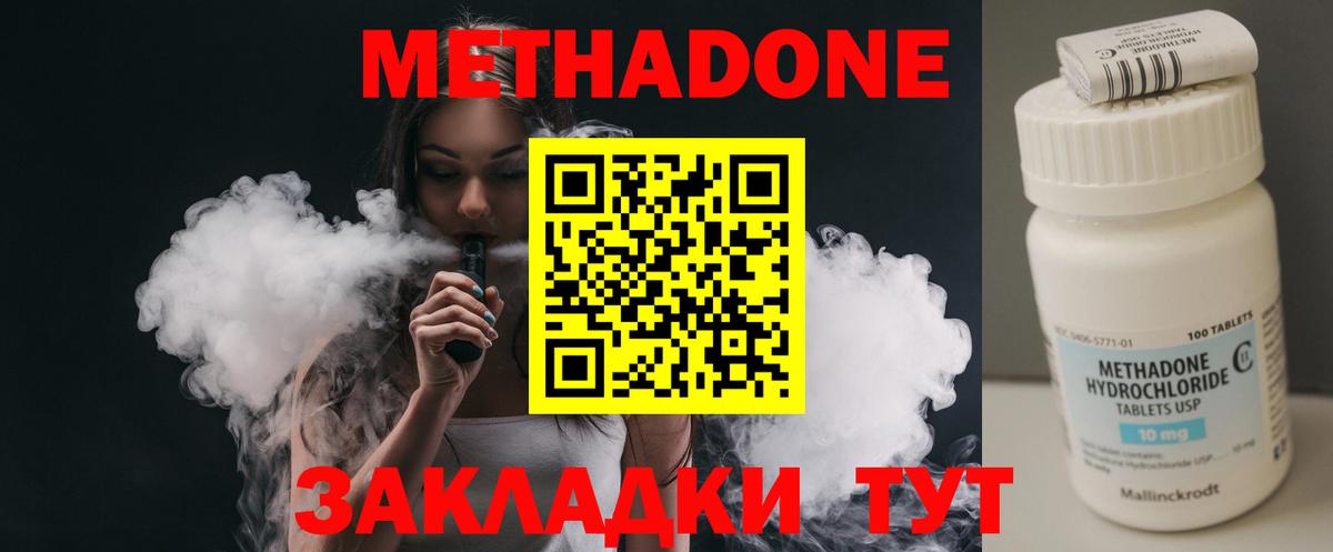 Метадон белоснежный Ноябрьск