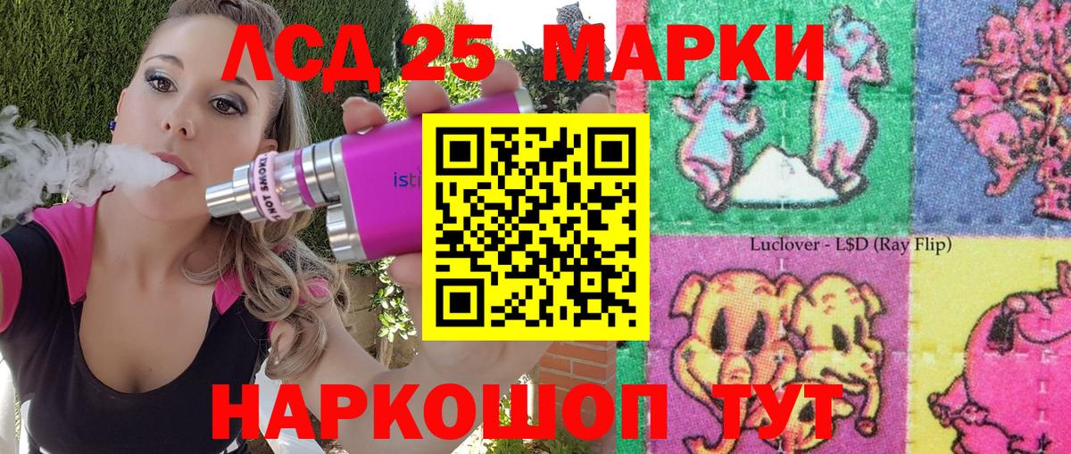 Наркотические марки 1,5мг Ноябрьск