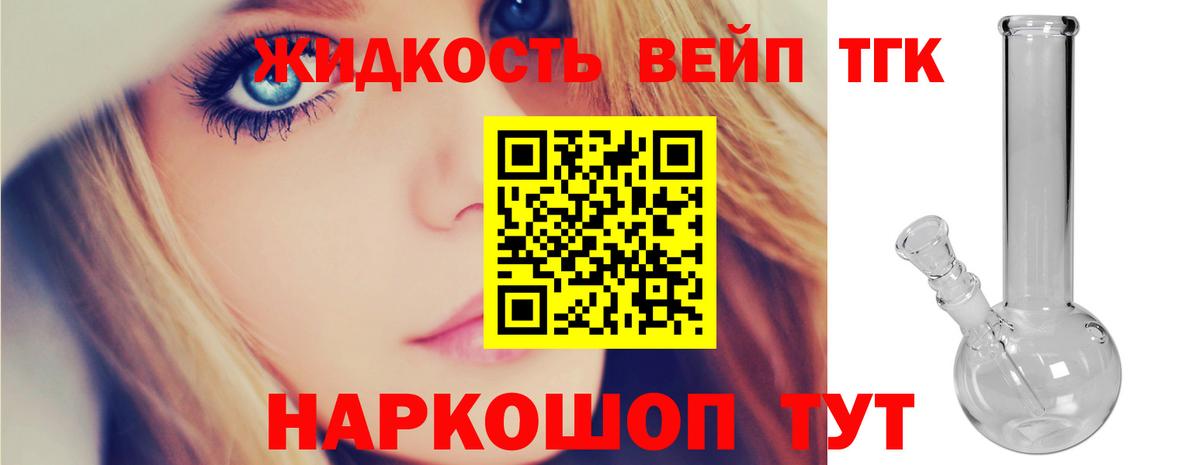 ТГК THC oil  Вход с VPN  Ноябрьск  ТГК концентрат 